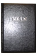 Біблія українською мовою в перекладі Івана Огієнка (артикул УО 207)